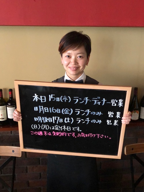 営業時間が不規則な週末です 営業時間が不規則な週末です
