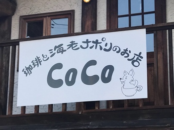 カフェの名前は・・・ カフェの名前は・・・