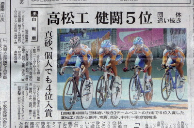 全国4位!おめでとう!