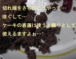 小麦粉不使用(&卵)でも…「ふゎふゎのスポンジ」を作りたい