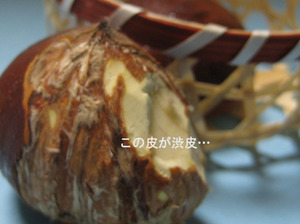 栗の渋皮が石けんに…マロウア石けん…