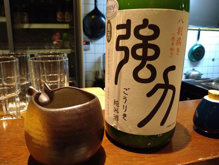 残月亭の初釜の準備 からの初酒甫手 残月亭の初釜の準備 からの初酒甫手