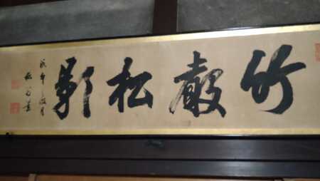 多度津 林求馬邸 多度津 林求馬邸