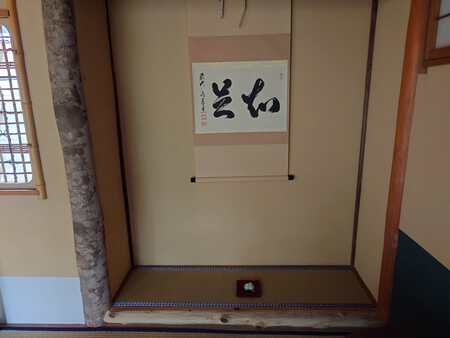 圓通寺回遊茶会 あと1週間 圓通寺回遊茶会 あと1週間