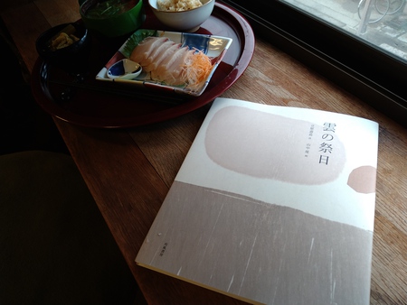 叙情的なひとは ときに残酷 叙情的なひとは ときに残酷