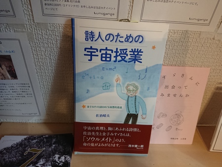 deepに みすゞを語り合う♪ deepに みすゞを語り合う♪