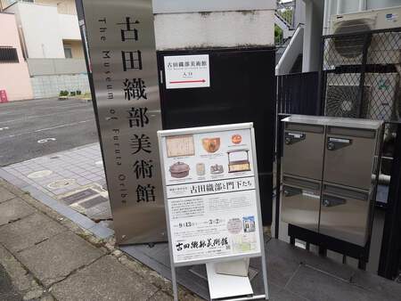 京都さんぽ 表千家北山会館から出町柳 京都さんぽ 表千家北山会館から出町柳