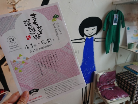 漫遊帖 コポリ MUGS peekabooyahへと。 漫遊帖 コポリ MUGS peekabooyahへと。