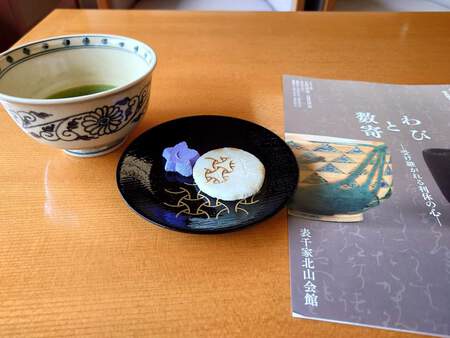 京都さんぽ 表千家北山会館から出町柳 京都さんぽ 表千家北山会館から出町柳