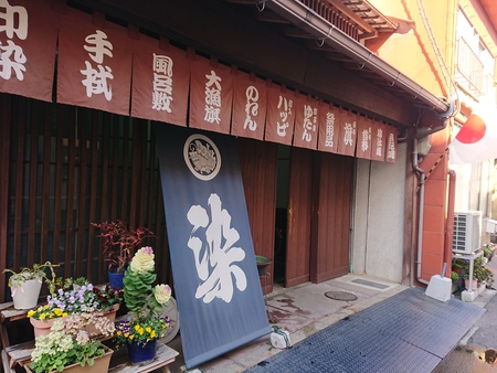漫遊帖 2/23さんぽ 塩屋町から北浜へ 漫遊帖 2/23さんぽ 塩屋町から北浜へ