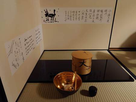 一席一菓 茶会 at 有斐斎弘道館 一席一菓 茶会 at 有斐斎弘道館