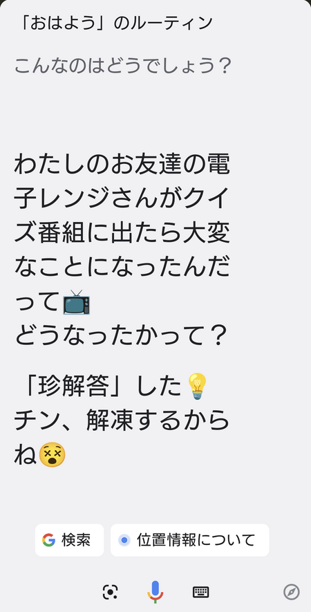 これがほんとの暑気払い これがほんとの暑気払い