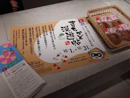 漫遊帖 おもちゃ美術館shop 風音美容室 漫遊帖 おもちゃ美術館shop 風音美容室