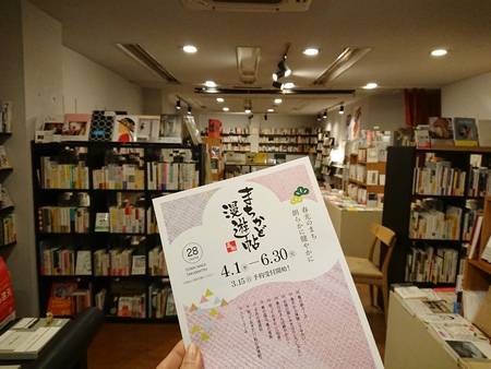 漫遊帖 ルヌガンガ 和工房あき 原ヲビヤ園 漫遊帖 ルヌガンガ 和工房あき 原ヲビヤ園