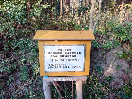漫遊帖 佐藤隊長と新コース構築 その3 漫遊帖 佐藤隊長と新コース構築 その3