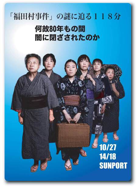 今日は 役者 中越恵美50年 今日は 役者 中越恵美50年
