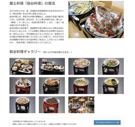 鉢臺料理ってのがあるんだな 鉢臺料理ってのがあるんだな