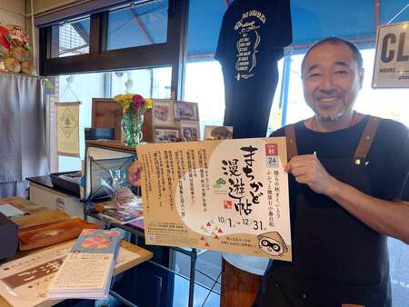 漫遊帖 MUGScafe と ループしおのえのこと 漫遊帖 MUGScafe と ループしおのえのこと