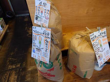 漫遊帖 米屋溝口 新米が出始めました 漫遊帖 米屋溝口 新米が出始めました