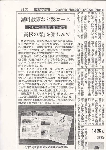 漫遊帖 ボンボニエール れいがん茶屋 勇心 漫遊帖 ボンボニエール れいがん茶屋 勇心