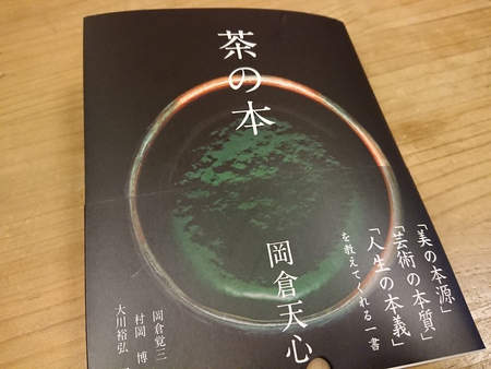 まあ、茶でも一口啜ろうではないか。 まあ、茶でも一口啜ろうではないか。