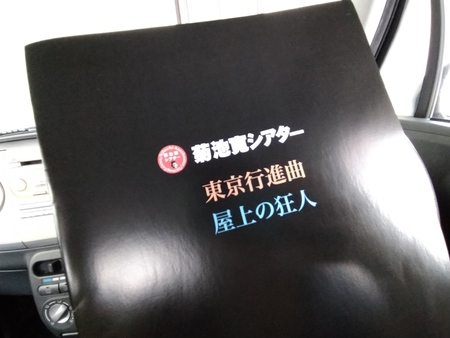 菊池寛シアター 中越&慶子 さすがのコンビネーション 菊池寛シアター 中越&慶子 さすがのコンビネーション