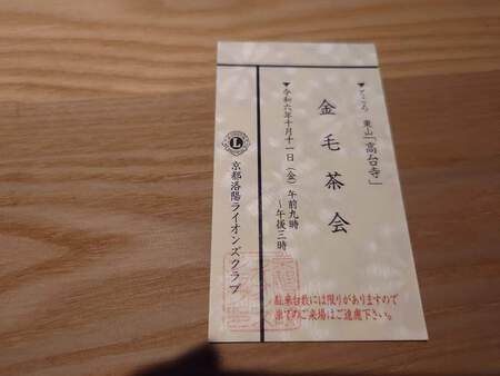 京都さんぽ 出町桝形商店街 金毛茶会のこと 京都さんぽ 出町桝形商店街 金毛茶会のこと