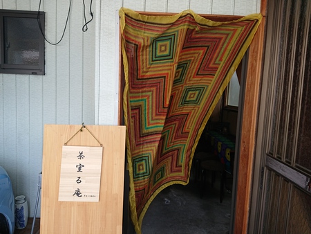 【茶室る庵】 ソーシャルディスタンスを守ったら占い館みたいになった(笑) 【茶室る庵】 ソーシャルディスタンスを守ったら占い館みたいになった(笑)