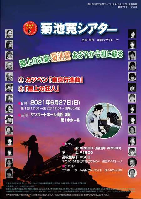 菊池寛シアター 中越&慶子 さすがのコンビネーション 菊池寛シアター 中越&慶子 さすがのコンビネーション