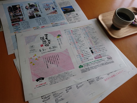 漫遊帖 2/27 ガイドブック最終打ち合わせ 漫遊帖 2/27 ガイドブック最終打ち合わせ