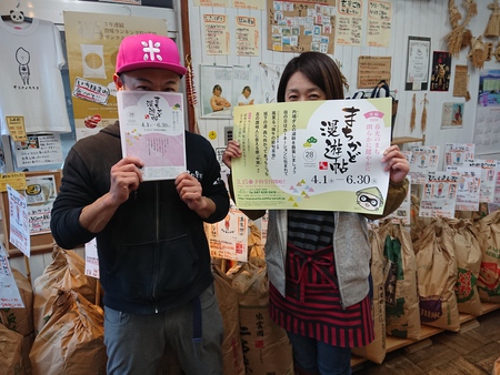 漫遊帖 お米マイスター 米屋溝口 漫遊帖 お米マイスター 米屋溝口