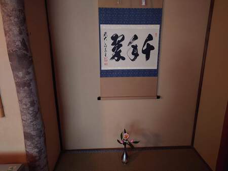 圓通寺 盆点前くらぶ 稽古納め 圓通寺 盆点前くらぶ 稽古納め