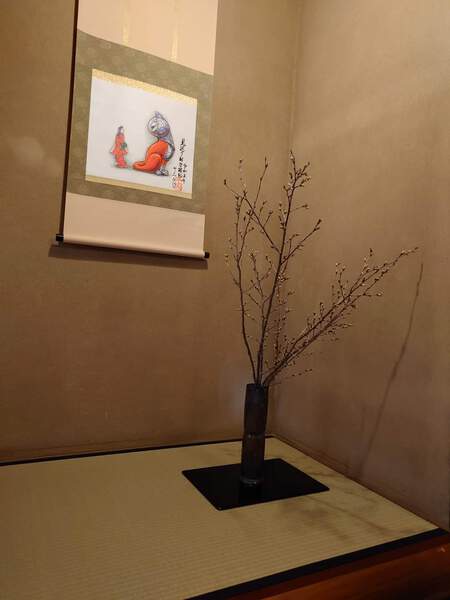 一席一菓 茶会 at 有斐斎弘道館 一席一菓 茶会 at 有斐斎弘道館