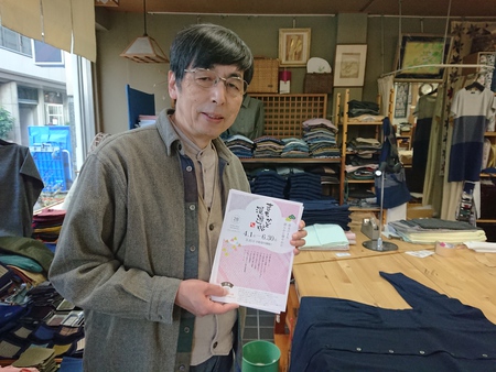 漫遊帖 岩部保多織~宗家後藤盆 漫遊帖 岩部保多織~宗家後藤盆