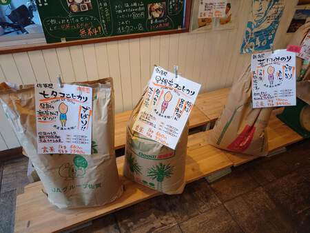 漫遊帖 米屋溝口 新米が出始めました 漫遊帖 米屋溝口 新米が出始めました