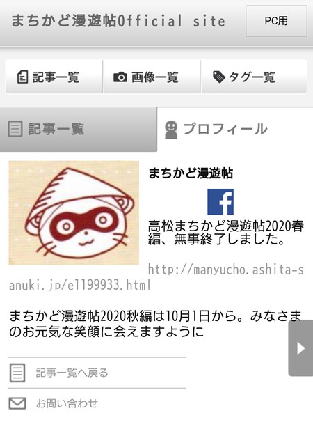 まちかど漫遊帖 スマホwebの整理一応おわりました。 まちかど漫遊帖 スマホwebの整理一応おわりました。