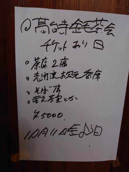 京都さんぽ 出町桝形商店街 金毛茶会のこと 京都さんぽ 出町桝形商店街 金毛茶会のこと