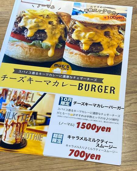 MUGS 10月はチーズキーマカレーカレーバーガー MUGS 10月はチーズキーマカレーカレーバーガー