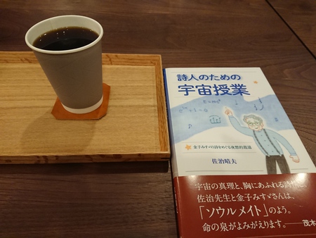deepに みすゞを語り合う♪ deepに みすゞを語り合う♪