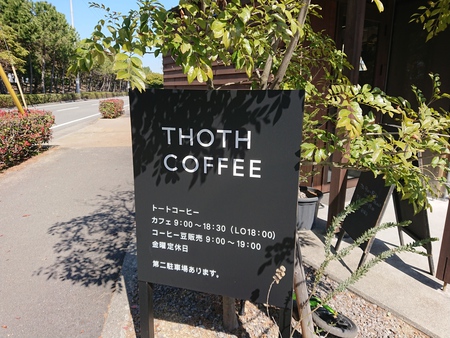 漫遊帖 春は宇多津トートコーヒーの桜ラテ 漫遊帖 春は宇多津トートコーヒーの桜ラテ