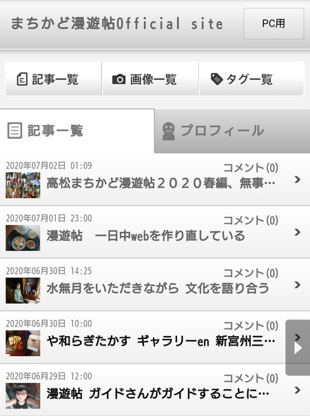まちかど漫遊帖 スマホwebの整理一応おわりました。 まちかど漫遊帖 スマホwebの整理一応おわりました。