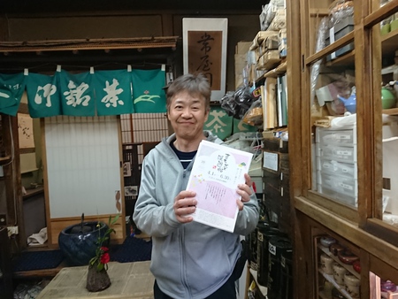 漫遊帖 ルヌガンガ 和工房あき 原ヲビヤ園 漫遊帖 ルヌガンガ 和工房あき 原ヲビヤ園