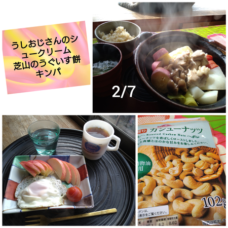 【食べたものlog 2/1〜2/20】 【食べたものlog 2/1〜2/20】
