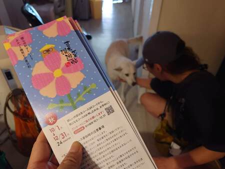 漫遊帖 おもちゃ美術館shop 風音美容室 漫遊帖 おもちゃ美術館shop 風音美容室