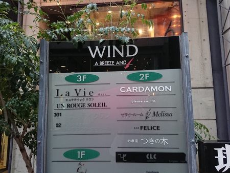 漫遊帖 CARDAMONのスパイスラック♪ 漫遊帖 CARDAMONのスパイスラック♪