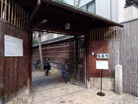 有斐斎弘道館 ただ保存するだけでなく営む 有斐斎弘道館 ただ保存するだけでなく営む