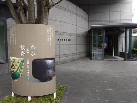 京都さんぽ 表千家北山会館から出町柳 京都さんぽ 表千家北山会館から出町柳