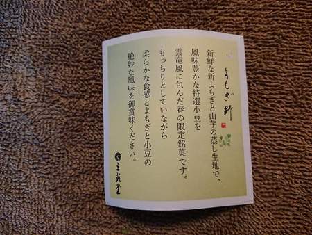 「関」そして 6月のこと【木曜日の茶室る庵 4/22 記録】 「関」そして 6月のこと【木曜日の茶室る庵 4/22 記録】
