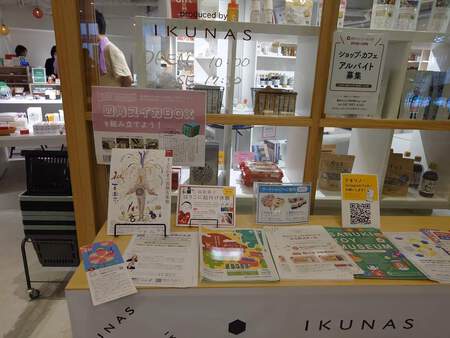 漫遊帖 おもちゃ美術館shop 風音美容室 漫遊帖 おもちゃ美術館shop 風音美容室