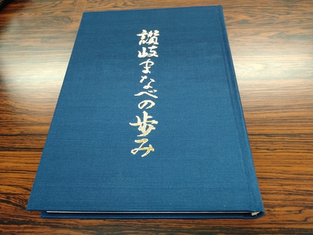 漫遊帖 城ガール コトデン真鍋氏に会う 漫遊帖 城ガール コトデン真鍋氏に会う
